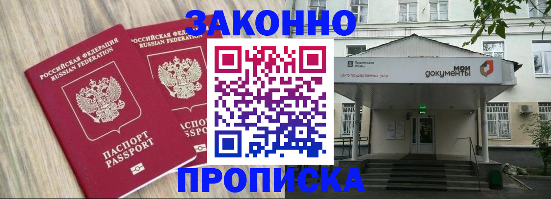 временная регистрация собственник в Киреевске