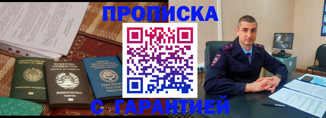 купить прописку в Киреевске