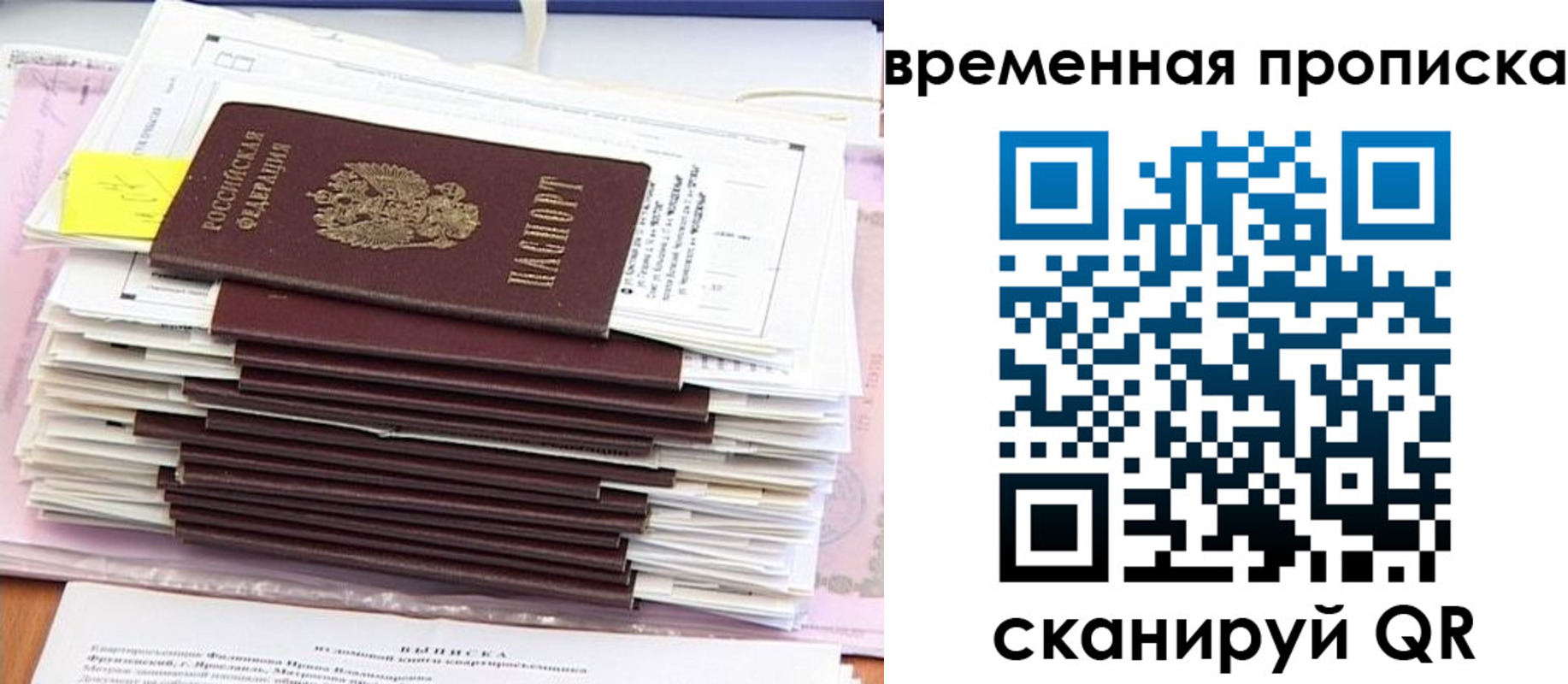 временная регистрация 2025 в Киреевске