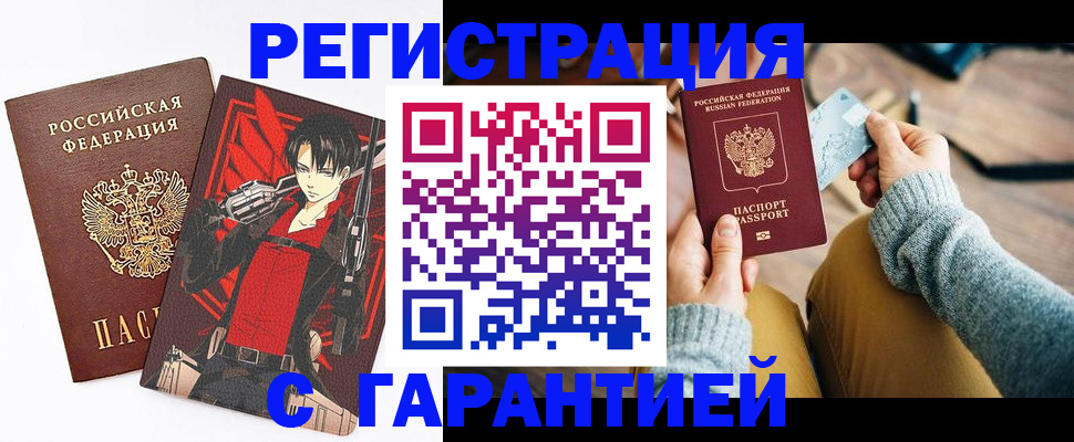 прописка иностранных граждан в Киреевске