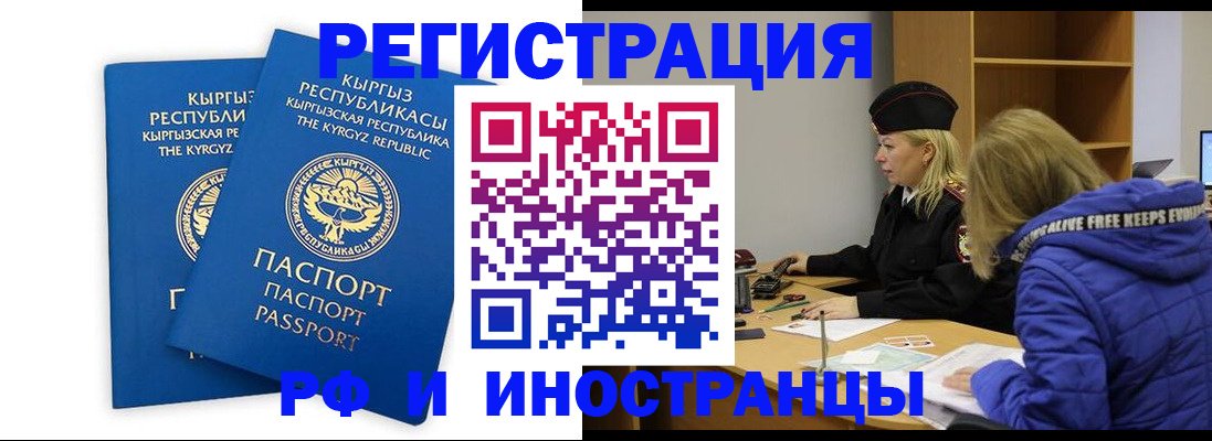 прописка для военкомата в Киреевске
