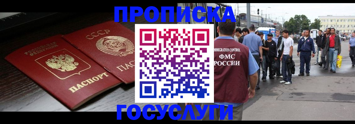 прописка для школы в Киреевске