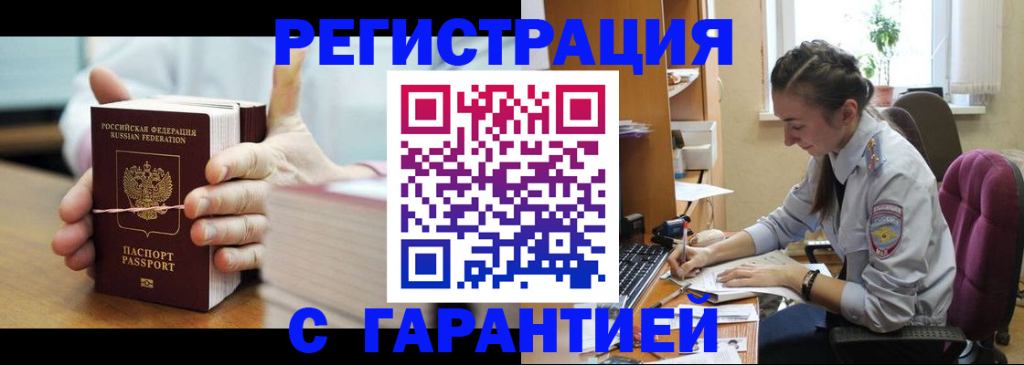 временная регистрация в Киреевске