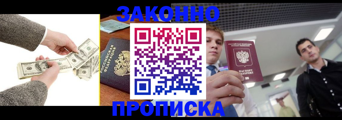 прописка поиск в Киреевске