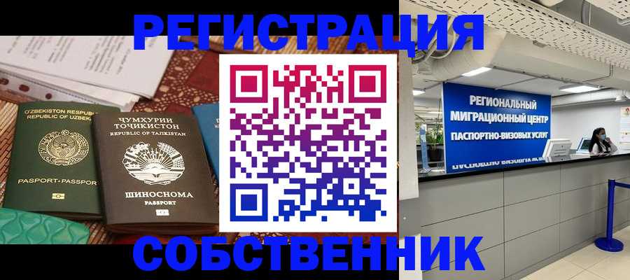 прописка гарантия в Киреевске