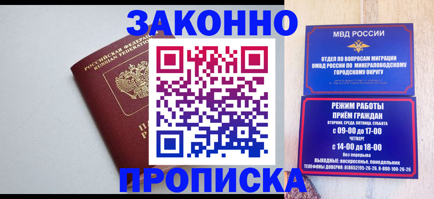 прописка для работы в Киреевске