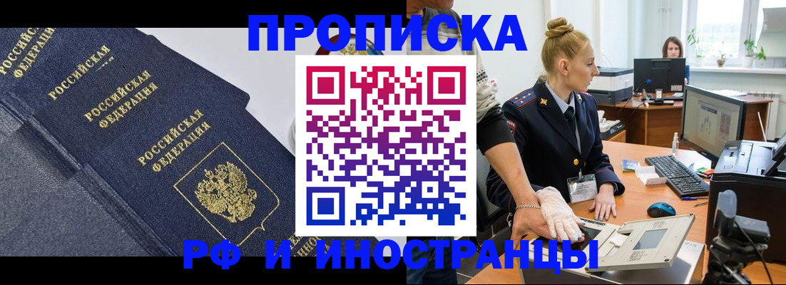 временная регистрация в квартире в Киреевске