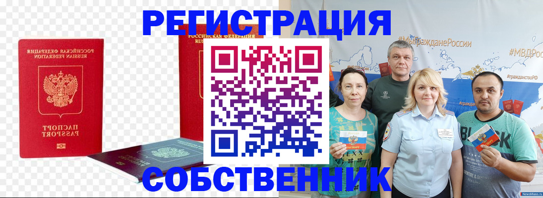 прописка штамп в Киреевске