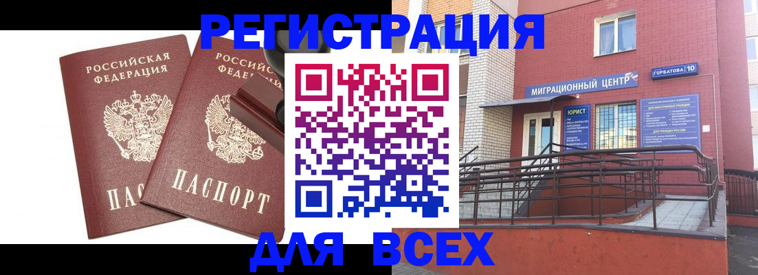 где прописаться в Киреевске